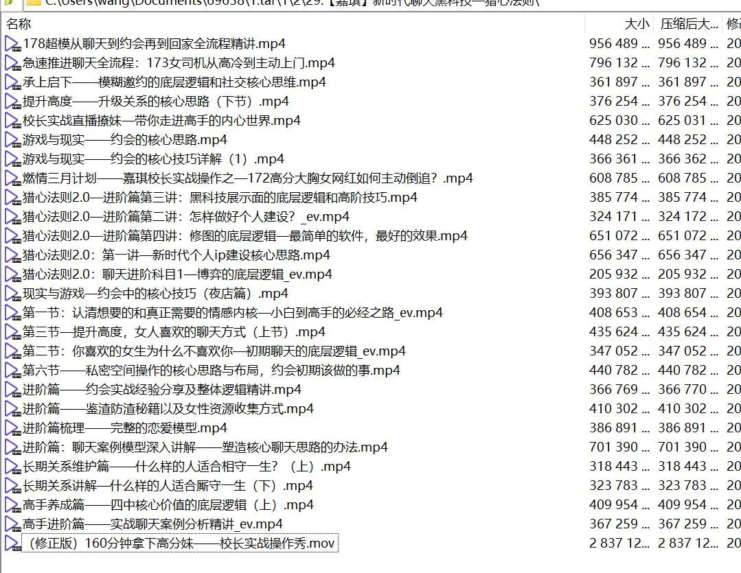 图片[2]-嘉琦-新时代聊天黑科技：猎心法则-PUAZOO恋爱课堂