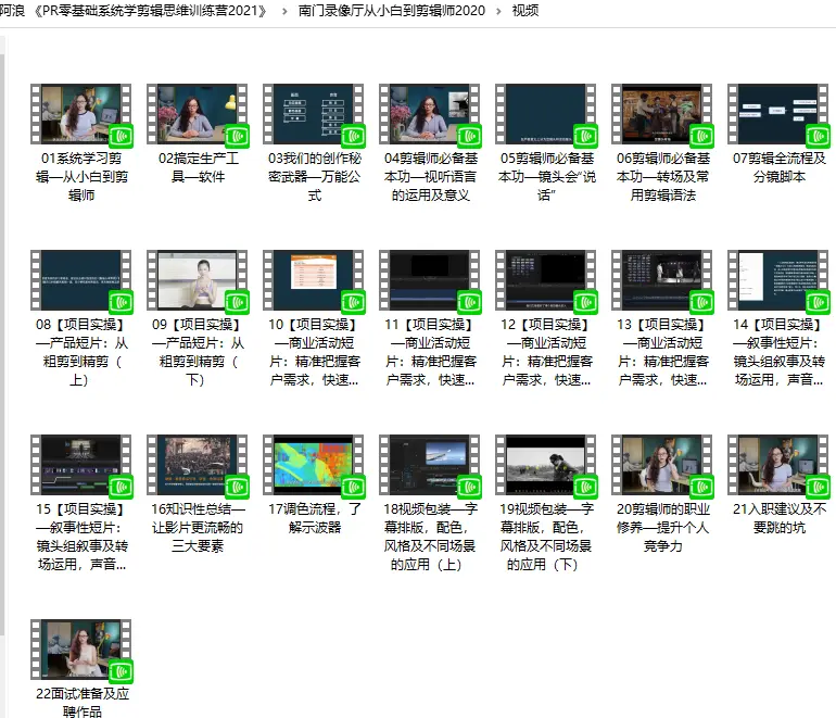 阿浪南门录像厅：PR零基础系统学剪辑思维训练营
