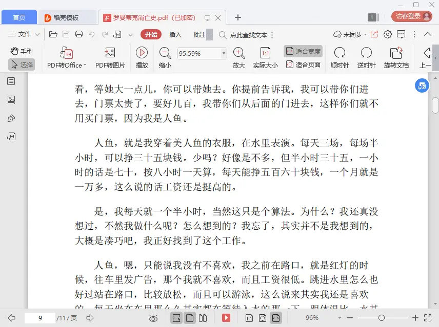 图片[5]-罗曼蒂克消亡史电子书pdf+mobi +epub-图书乐园 - 分享优质的图书