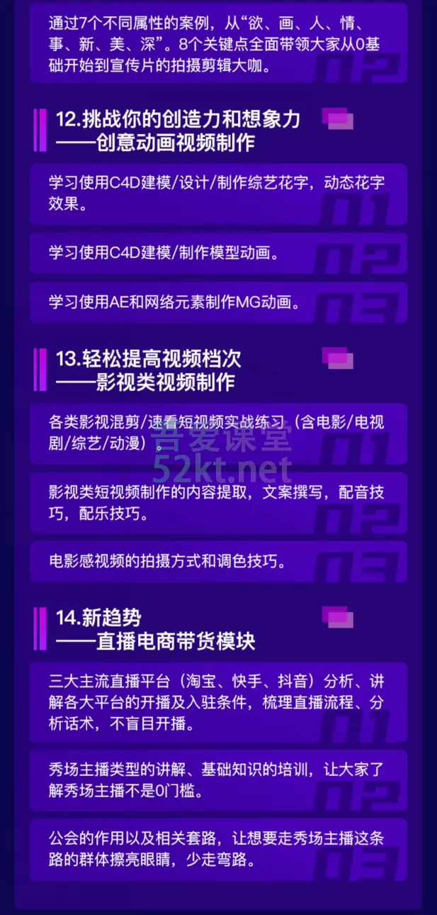 大鹏教育短视频商业实战超值综合课(6in1)价值7900元（完结） 培训·提升 第8张