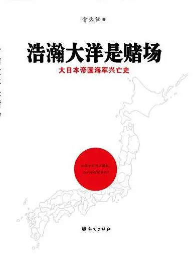 浩瀚的海洋是赌场pdf《大海是赌场》pdf