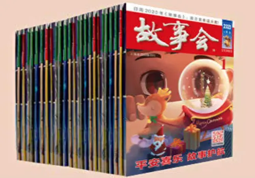 The Story Club 2020 合集所有问题 PDF 下载