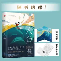 《人鱼》（中国）雷米作|(pdf)电子书下载-图书乐园 - 分享优质的图书