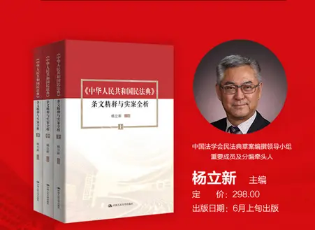 《民法典条文精释与实案全析》电子书pdf全三册|百度网盘下载-不可思议资源网