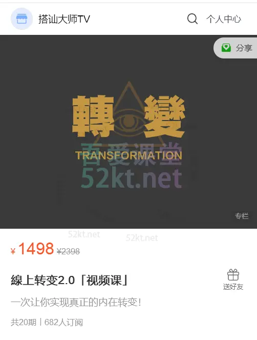 搭讪大师柯李思chris線上转变2.0「视频课」价值1498元,百度网盘下载-PUAZOO恋爱课堂