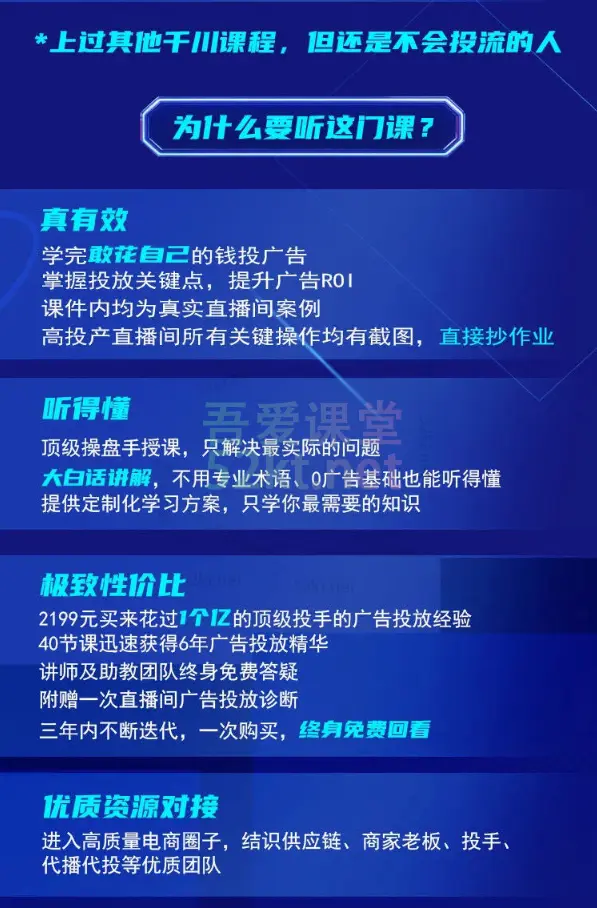 三里屯信息流宁阿姨千川投流速通班 《广告投放从入门到精通》