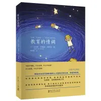 《教育的情调》（加）马克斯·范梅南|(pdf)电子书下载-图书乐园 - 分享优质的图书