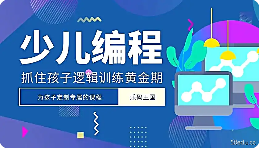 《核桃编程》L2、L3、L4阶段资料汇总-不可思议资源网