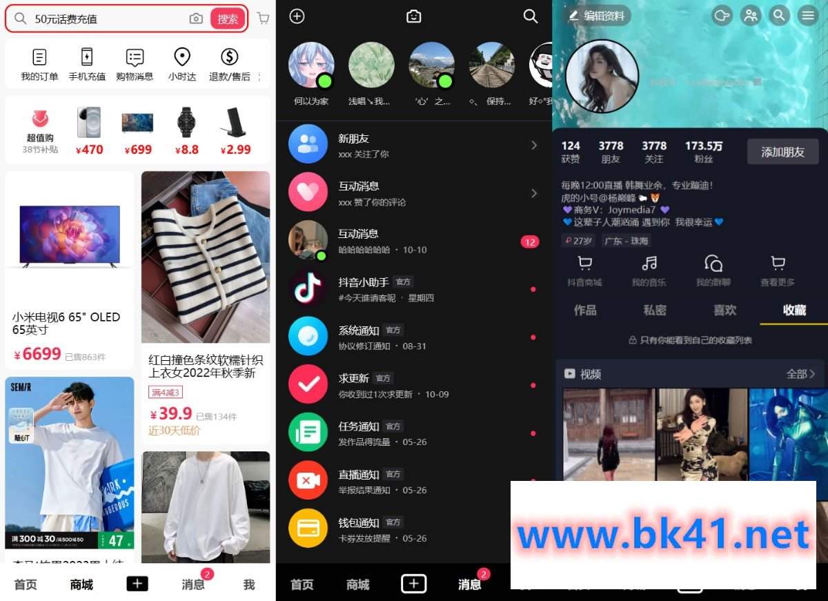 基于Vue全家桶打造的高仿抖音平台源码插图1 基于Vue全家桶打造的高仿抖音平台源码插图1