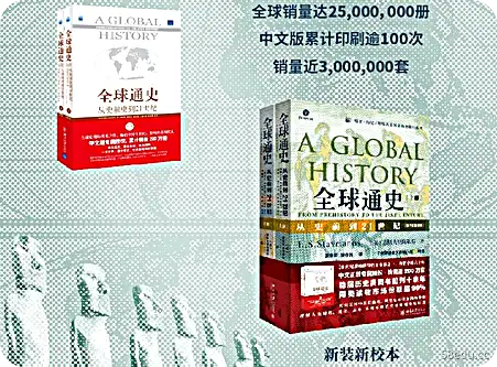 全球通史从史前到21世纪上下两册pdf电子版epub+pdf|百度网盘下载-图书乐园 - 分享优质的图书