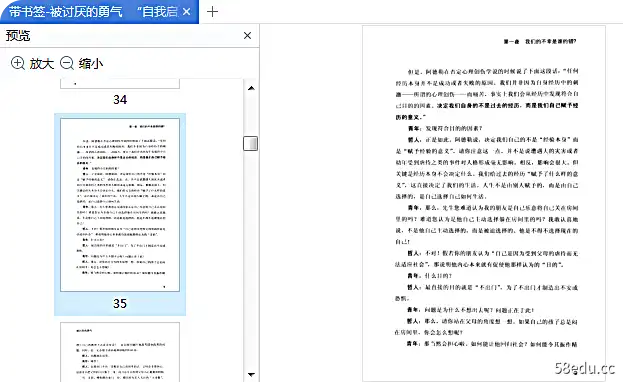 图片[6]-《被讨厌的勇气》PDF|百度网盘下载-图书乐园 - 分享优质的图书