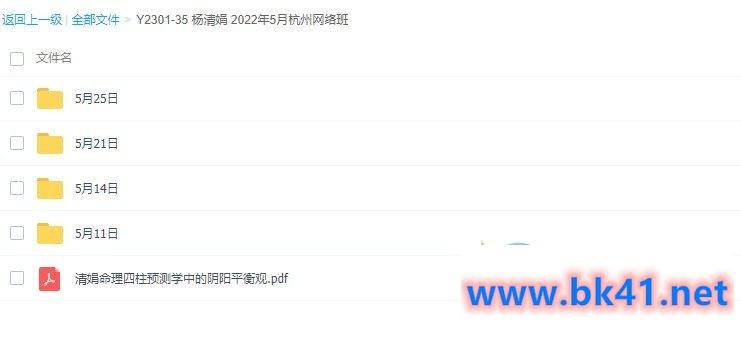 杨清娟 2022年5月杭州网络班课程插图1 杨清娟 2022年5月杭州网络班课程插图1