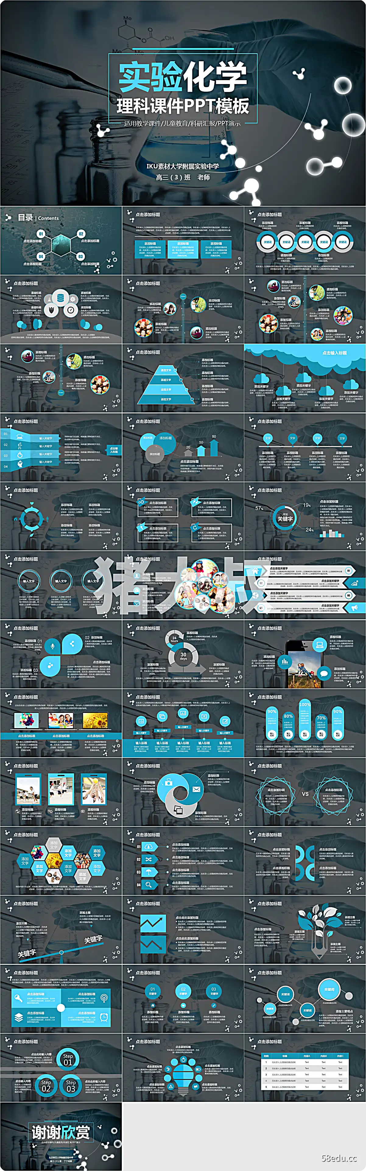 图片[4]-2909套教育教学教师PPT模板 8.5G打包|百度云网盘-不可思议资源网