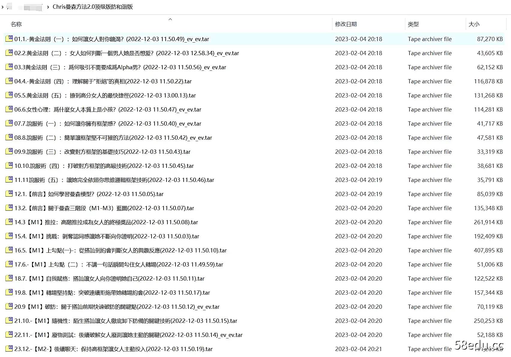 图片[2]-柯李思Chris曼森方法2.0顶级版课程-不可思议资源网
