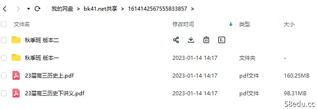 图片[2]-席玥 2023高三高考历史 秋季班|百度云网盘-不可思议资源网
