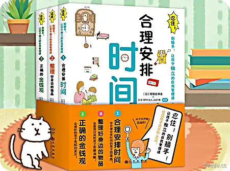 忍住别插手儿童自我管理全3册电子版免费版pdf+epub+mobi|百度网盘下载-图书乐园 - 分享优质的图书