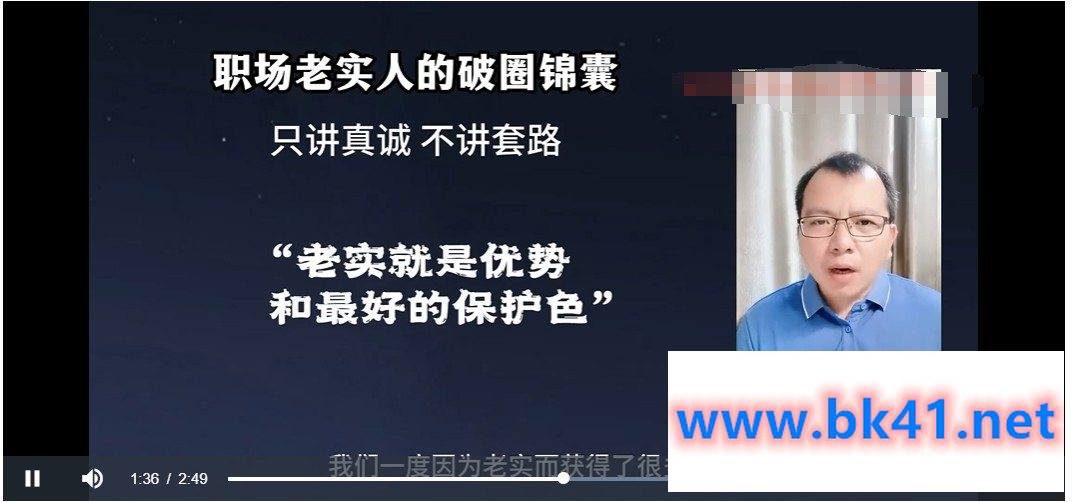 学会打破常规应对职场难题，听的懂学的会用得上职场人破圏锦囊-不可思议资源网