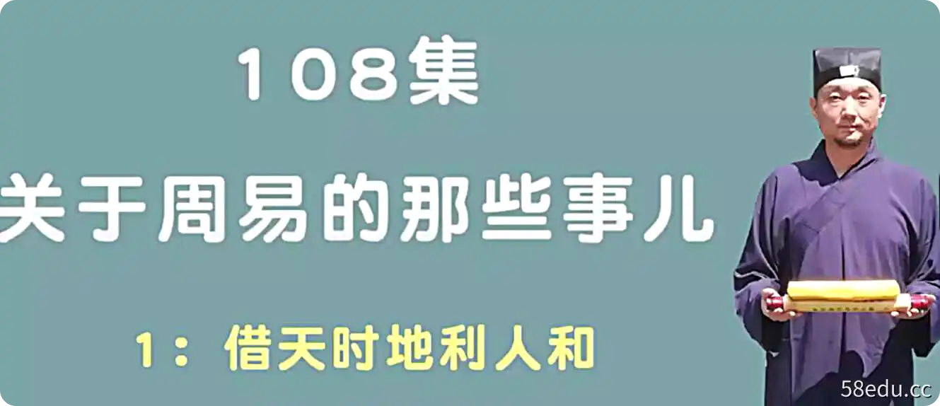 关于周易那些事-不可思议资源网