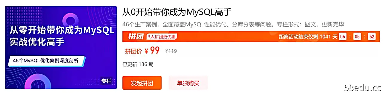 从0开始带你成为MySQL实战优化高手-不可思议资源网