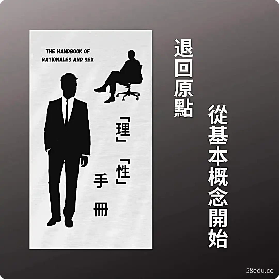 红丸作家《理性手册》PDF|百度网盘下载-PUAZOO恋爱课堂