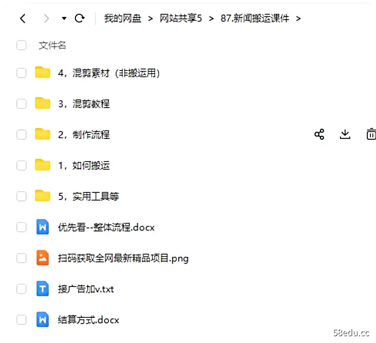 图片[2]-新闻搬运实操教程（操作视频+素材+工具）-不可思议资源网
