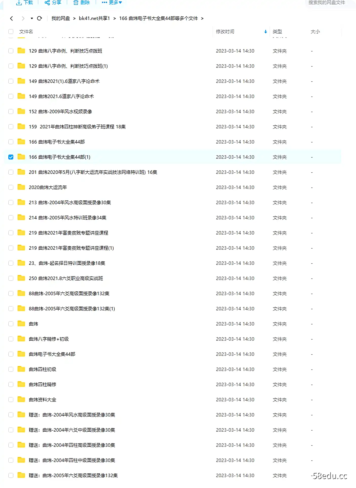 图片[3]-2023最新整理曲炜资料全套精品优惠|百度网盘分享-不可思议资源网