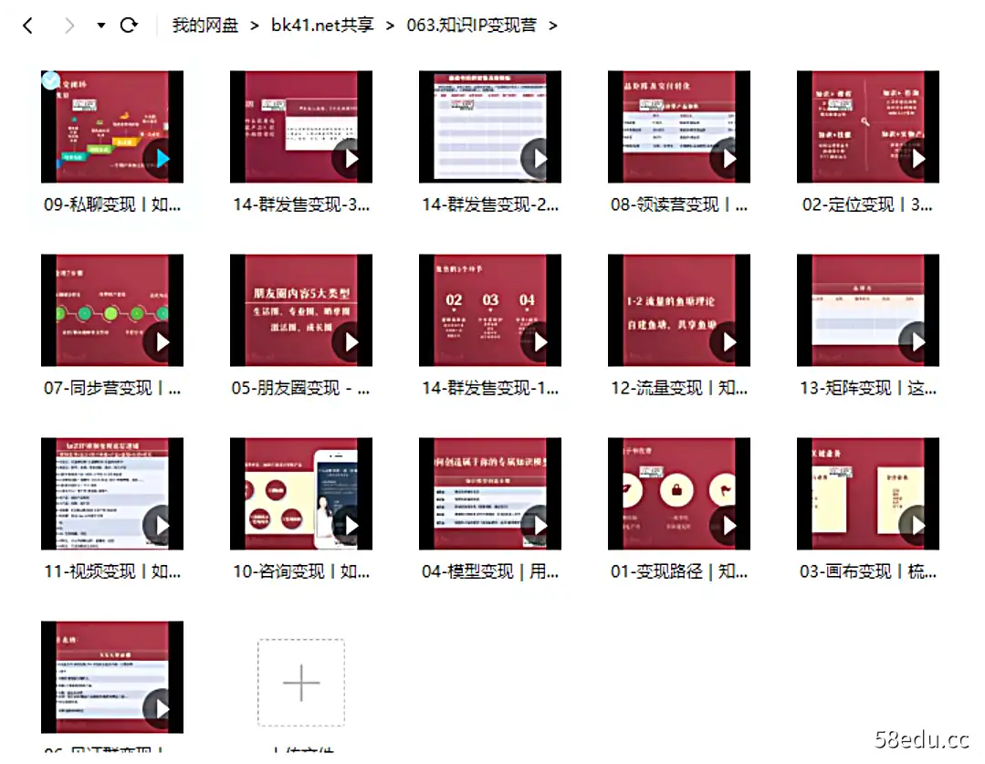 图片[2]-鹿盈书院《知识IP变现营》为你配置财富外脑团，置顶你的赚钱力-不可思议资源网