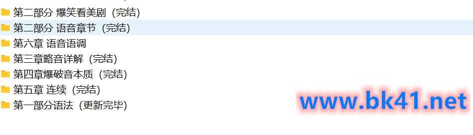 【韦哥英语】考神韦哥英语：初高阶语法＋音标＋语音精品课插图1