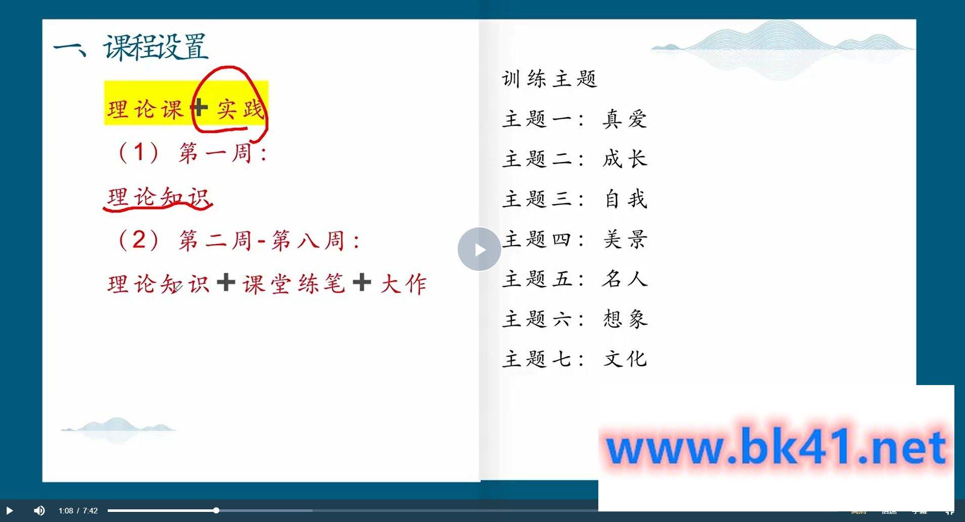 楠老师中考作文提分训练营【中考应试作文】帮你系统梳理拿A类插图1 楠老师中考作文提分训练营【中考应试作文】帮你系统梳理拿A类插图1