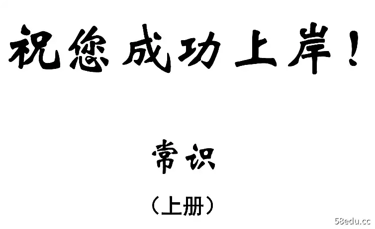 2023决战行测5000题高清pdf电子版（行测题库）|阿里云盘下载-不可思议资源网