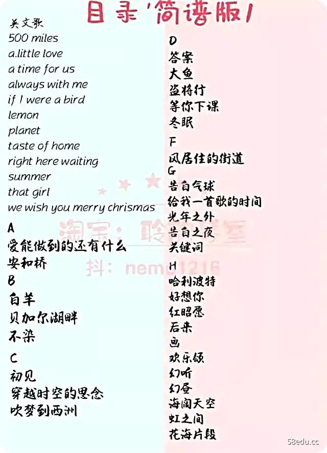 图片[2]-300首卡林巴拇指琴初学者简谱拇指谱电子版 17音附入门教学素材#吉他谱-不可思议资源网