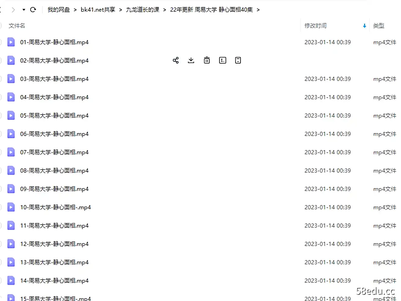 图片[2]-22年更新 周易大学 静心面相40集|百度网盘下载-不可思议资源网
