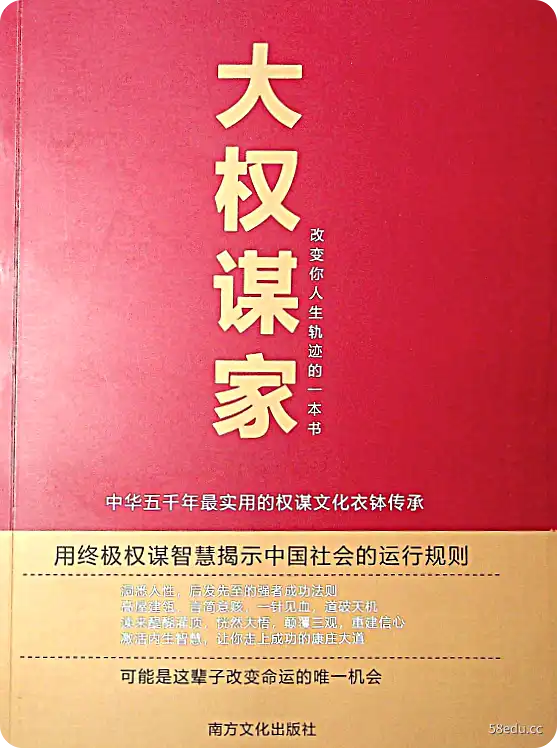 《大阴谋》是一本改变你人生轨迹的书-第一图-小斌