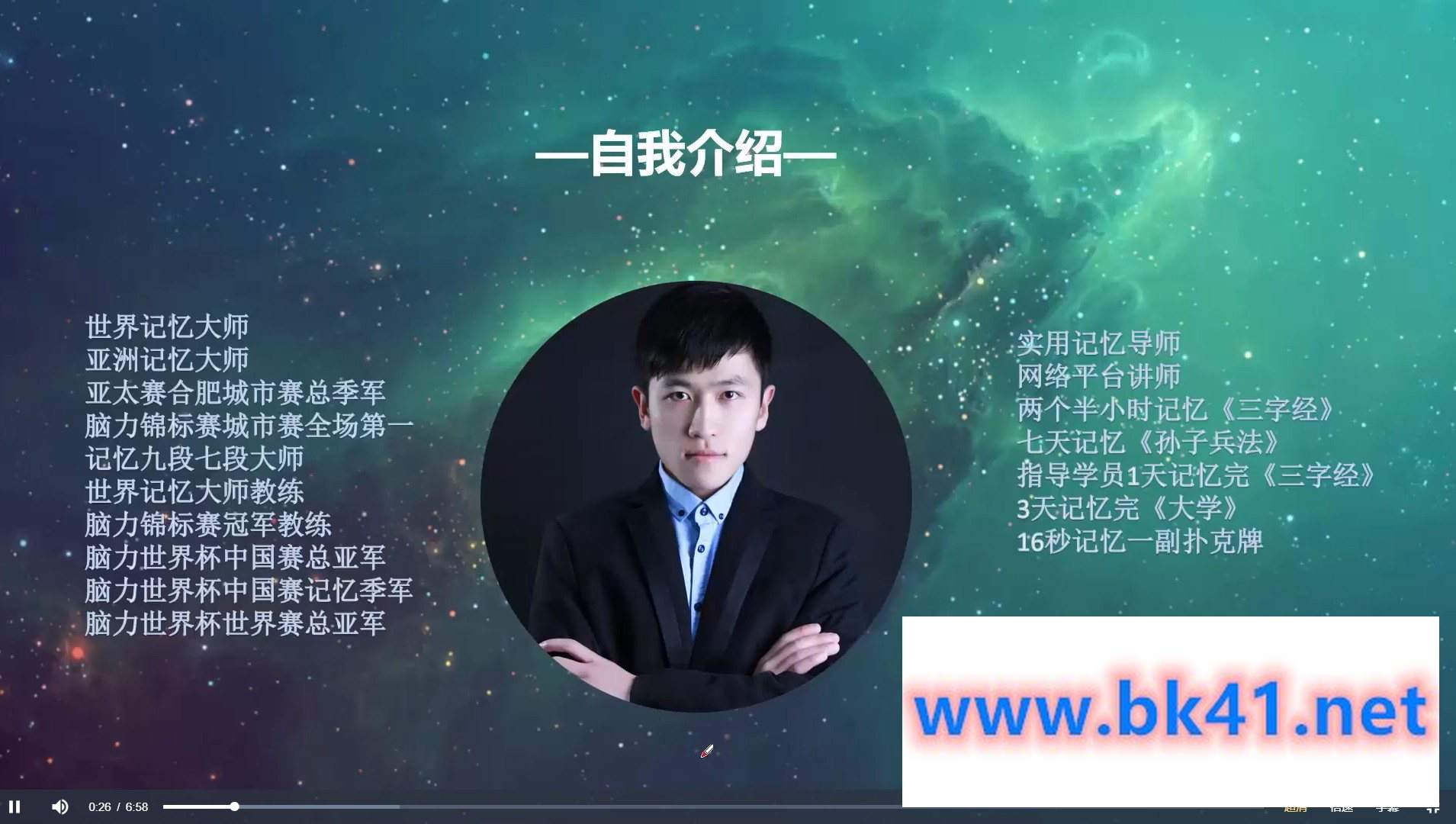 记忆宫殿记忆法入门到进阶课程_世界记忆大师柯隆多插图1 记忆宫殿记忆法入门到进阶课程_世界记忆大师柯隆多插图1