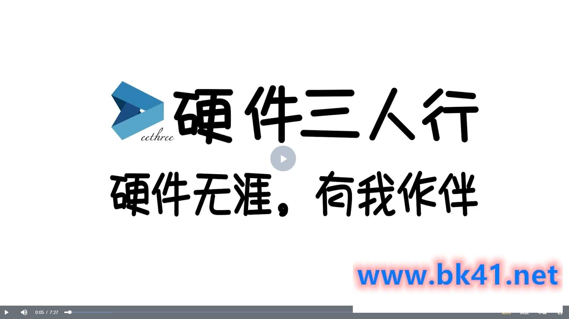 【硬件三人行】运放视频35集，分为入门篇13集，基础篇10集，提高篇12集-不可思议资源网