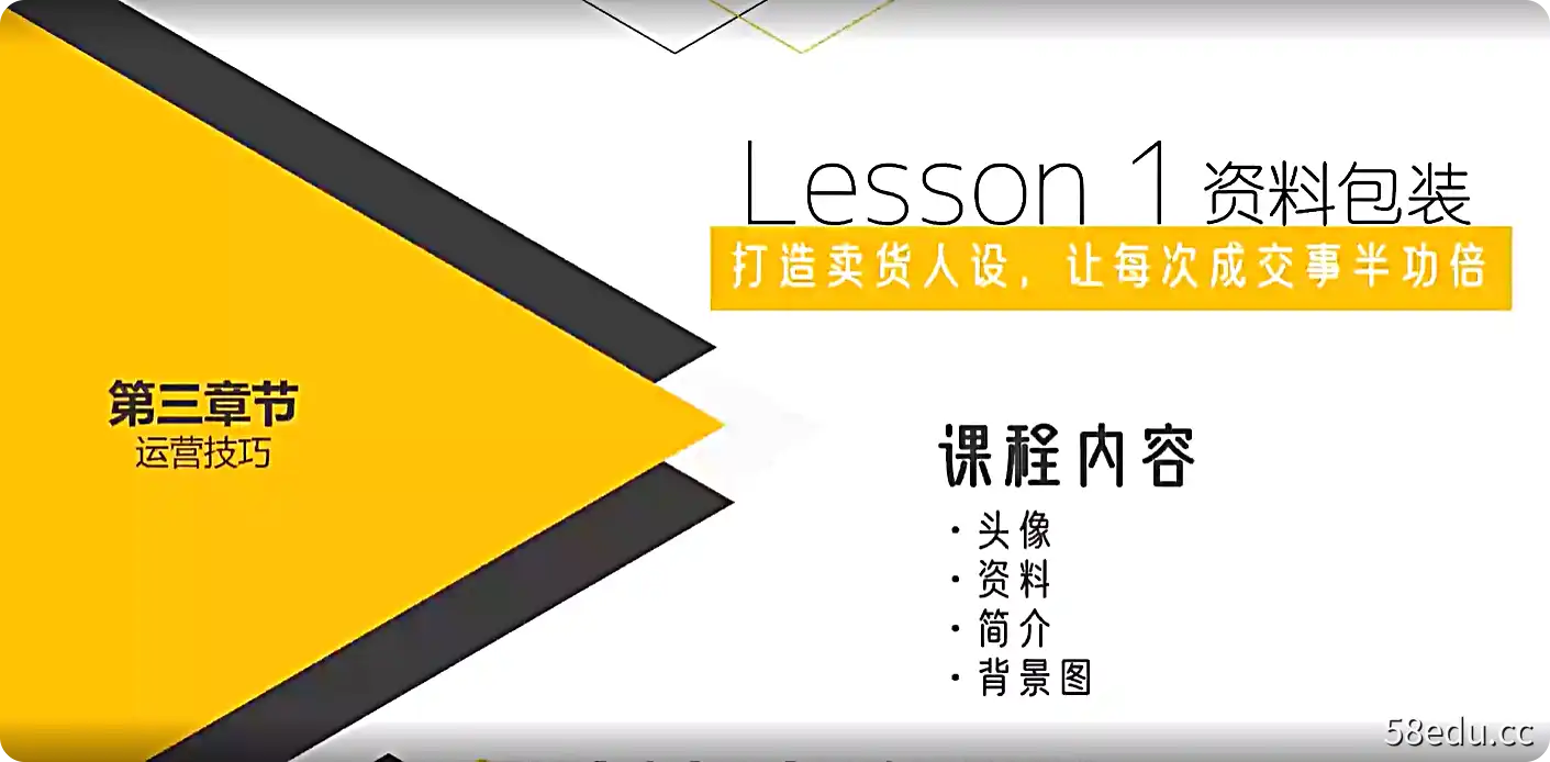 乔治&小艾·2024闲鱼内部课程-不可思议资源网