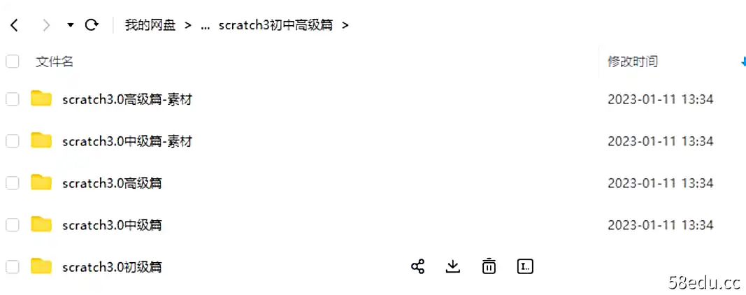 图片[2]-少儿编程scratch编程（初级中级高级全套）|百度网盘-不可思议资源网