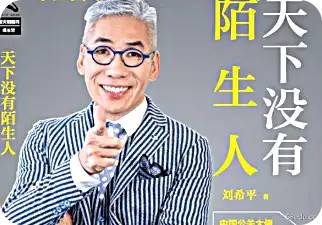 《世界上没有陌生人陌生人》pdf"