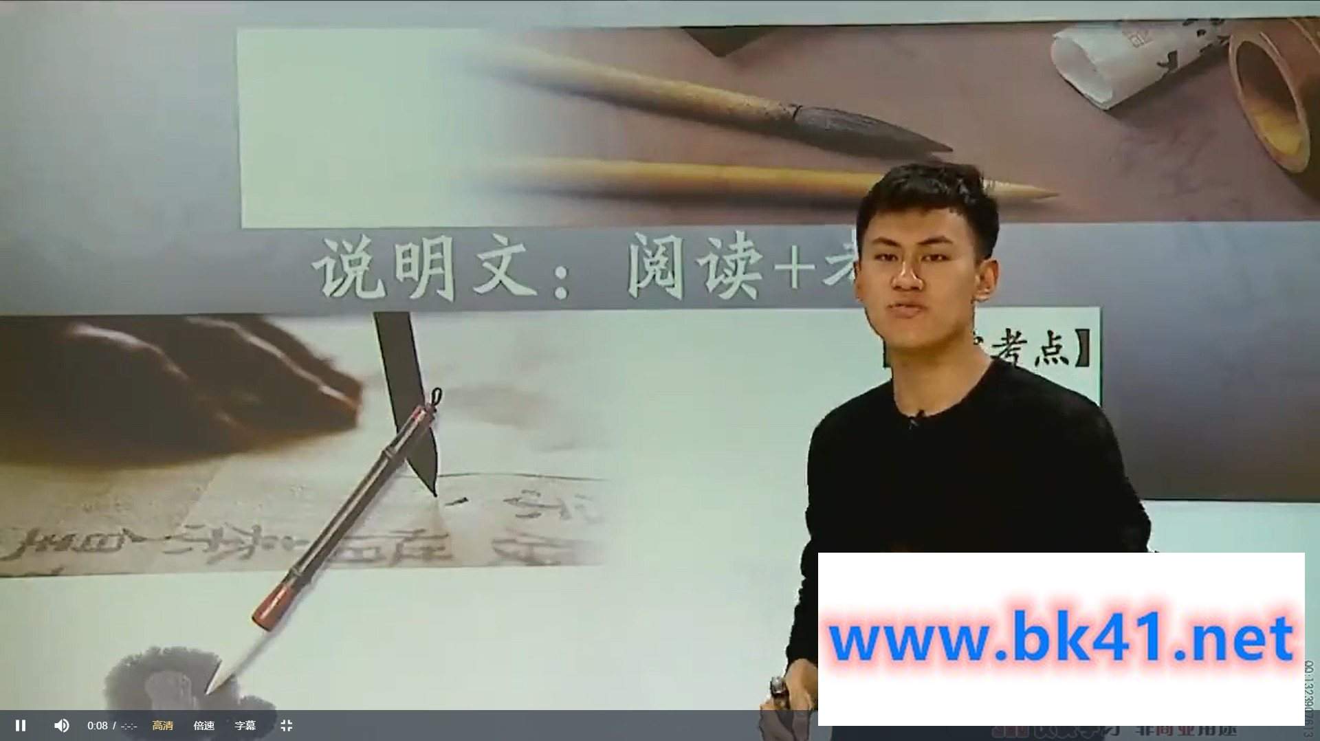 杨起帆 初中语文公式6课时搞定说明文阅读插图1