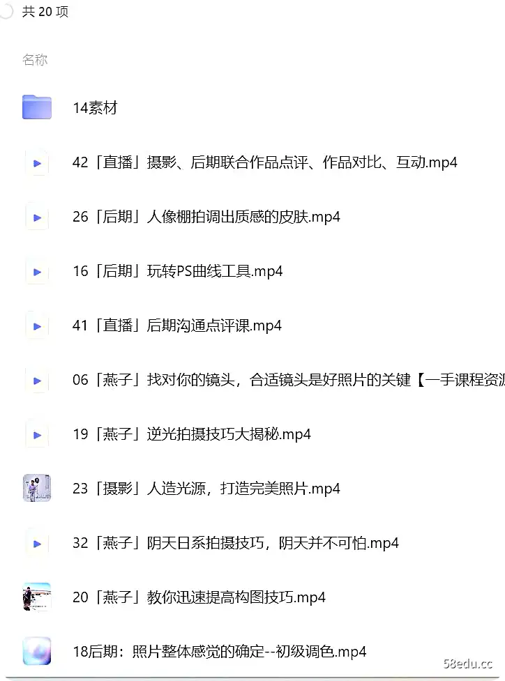 图片[2]-摄影综合课-不可思议资源网