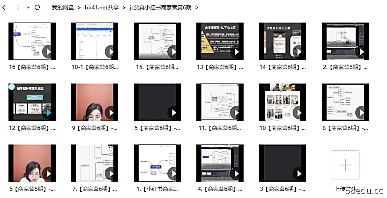 图片[2]-2022贾真小红书商家营第六期商家版21天陪跑视频课程教程资料|百度网盘-不可思议资源网