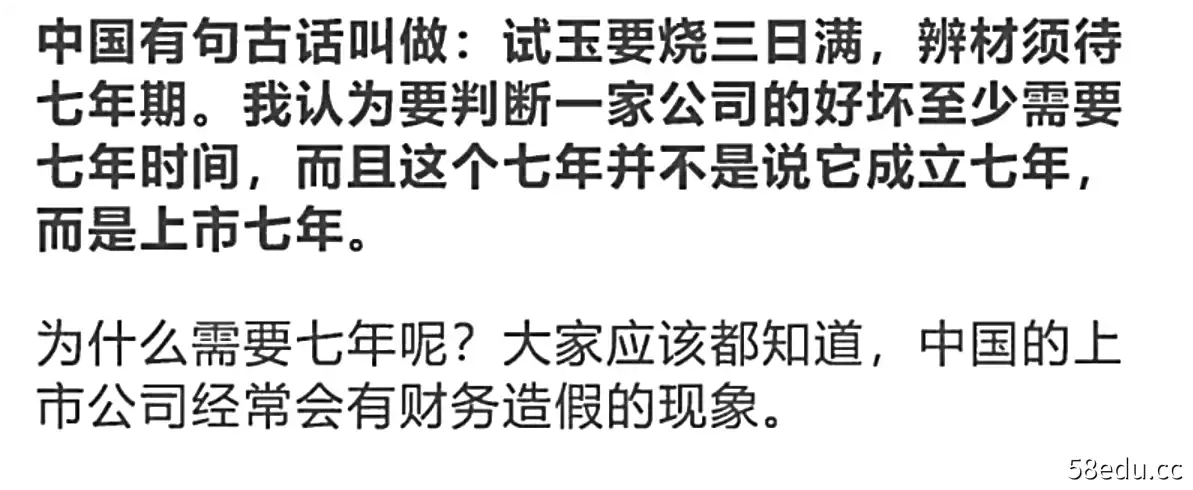 【价值十一年】选股体系 2022年PDF下载-不可思议资源网