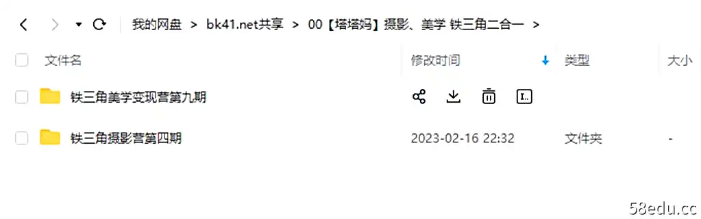 图片[2]-铁三角美学变现营第九期+铁三角摄影营第四期|【塔塔妈】摄影、美学 铁三角二合一|铁三角美学营|教你打造高级杂志感朋友圈-不可思议资源网