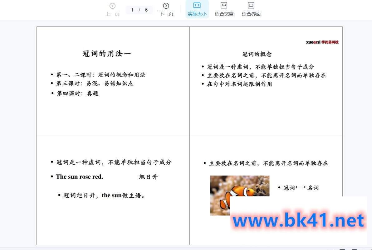 初中英语语法专题——冠词插图2