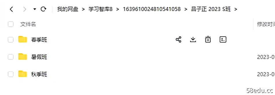 吕子正 2023高三高考化学 S 暑假班 秋季班 春季班合集|百度云网盘-不可思议资源网