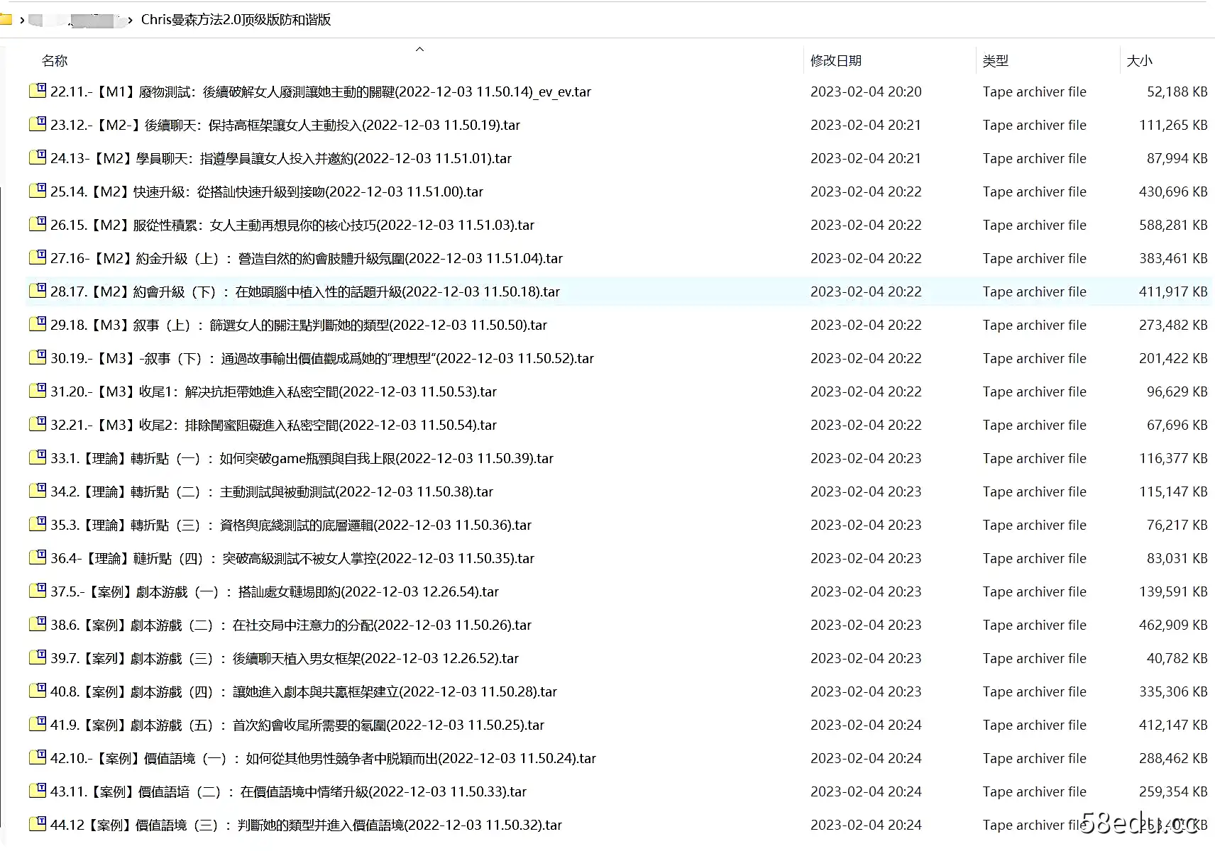 图片[3]-柯李思Chris曼森方法2.0顶级版课程-不可思议资源网