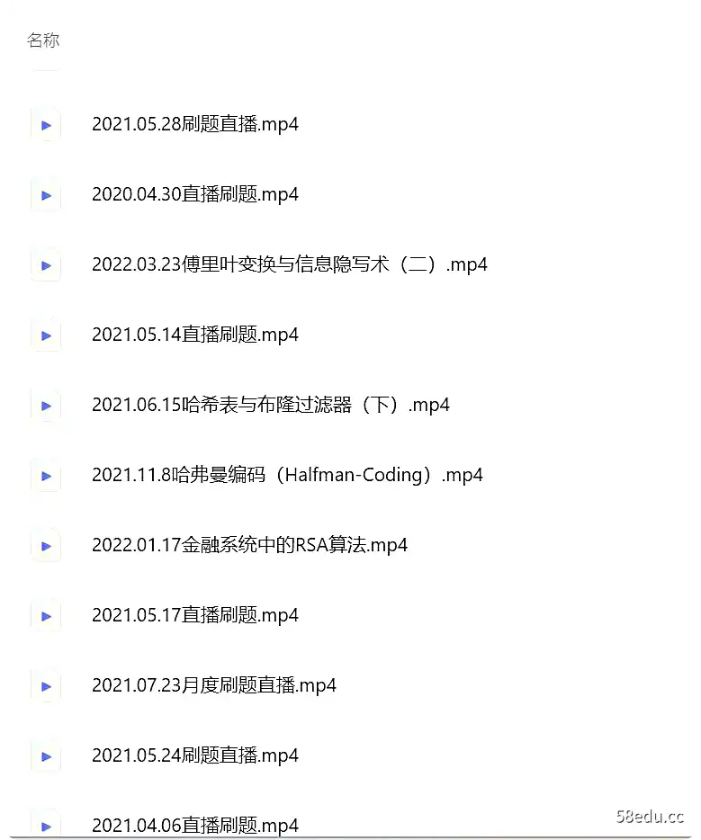 图片[2]-门徒计划算法班-Web方向-不可思议资源网