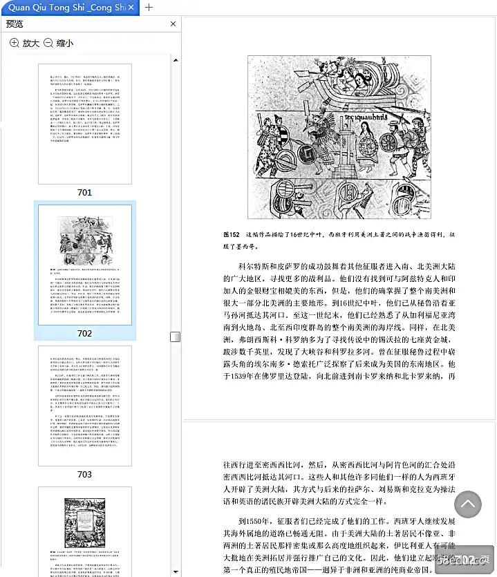 图片[7]-全球通史从史前到21世纪上下两册pdf电子版epub+pdf|百度网盘下载-图书乐园 - 分享优质的图书