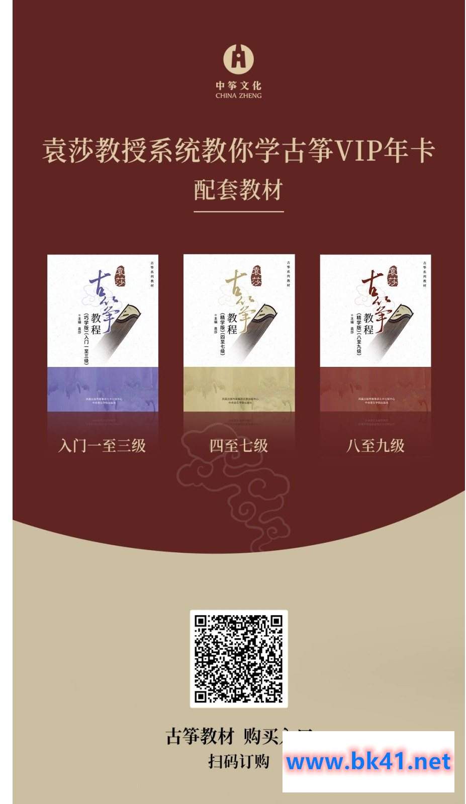 袁雪梅22年1-9级新课全套插图1 袁雪梅22年1-9级新课全套插图1