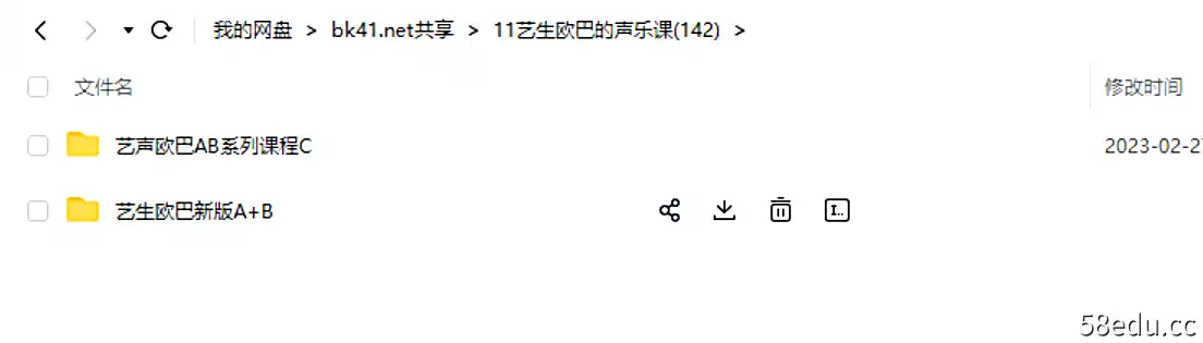 图片[2]-抖音艺生欧巴的声乐课ABC|百度网盘下载-不可思议资源网